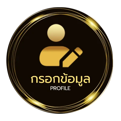 โปรไฟล์ การปรับเงินเดือนข้าราชการครู